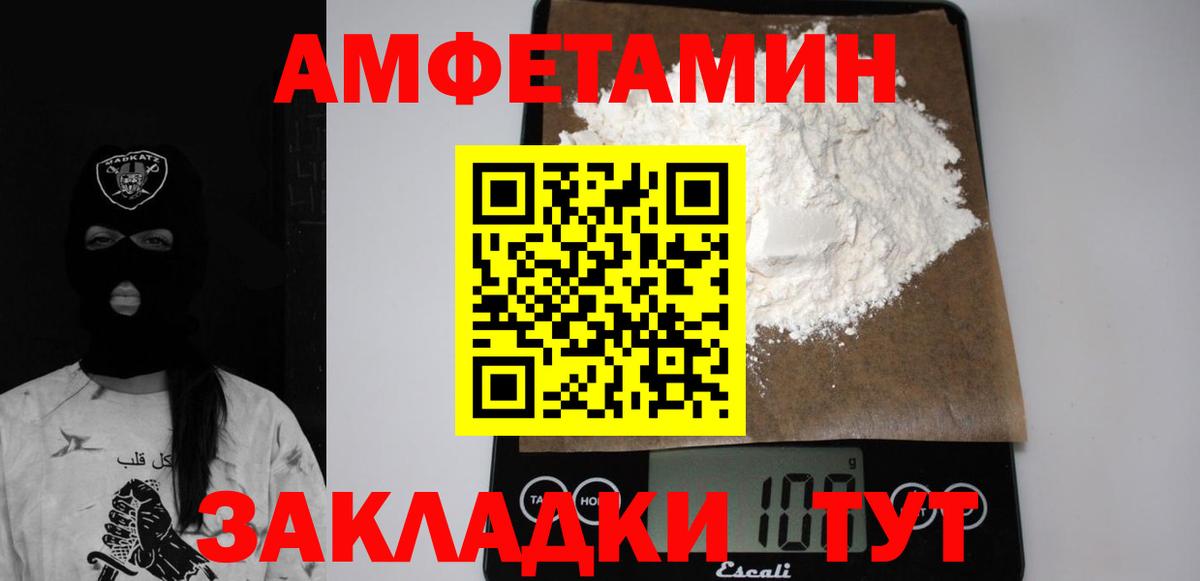 Amphetamine Premium Чапаевск