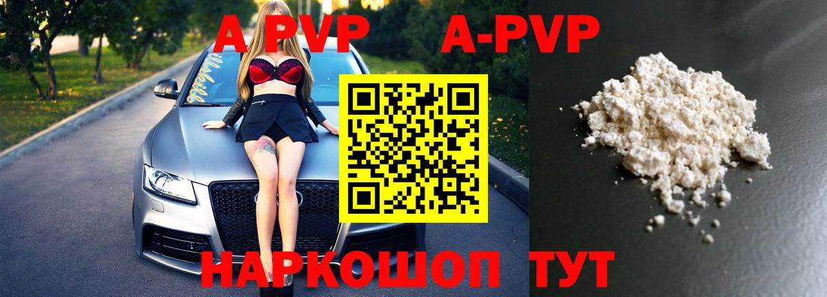 A PVP крисы CK Чапаевск