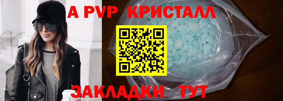 Alpha PVP кристаллы  Альфа ПВП СК  Чапаевск  APVP СК КРИС  Вход с VPN 