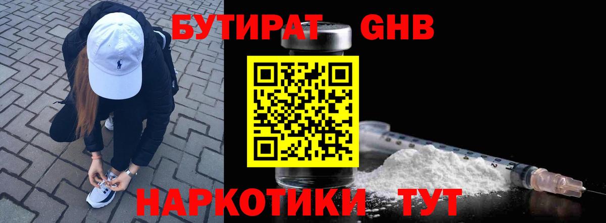 Чапаевск  БУТИРАТ буратино  Вход с VPN 