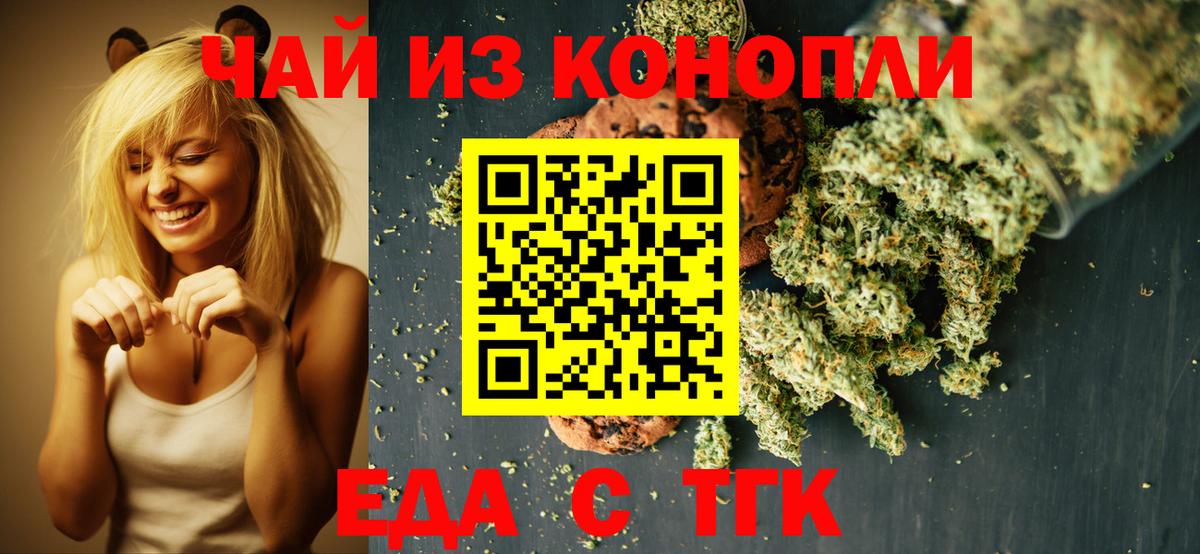 Cannafood марихуана  Вход с VPN  Чапаевск 