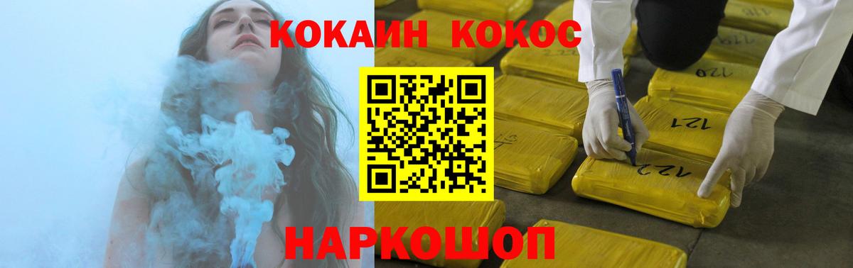 КОКАИН 99%  Вход с VPN  КОКАИН  Чапаевск 