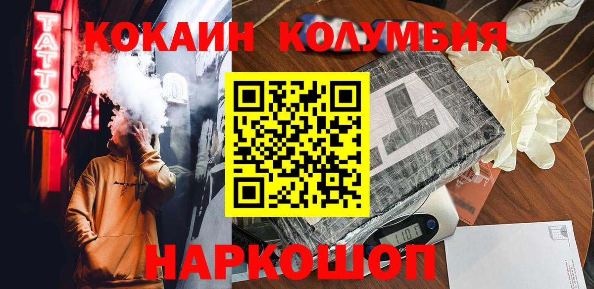 КОКАИН 97% Чапаевск