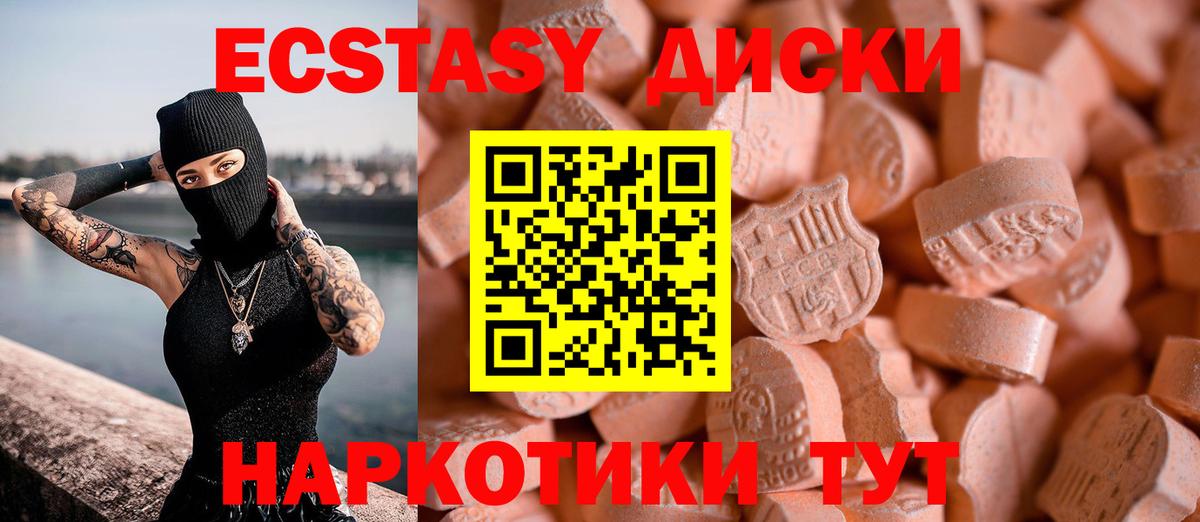 Чапаевск  наркошоп  Ecstasy  Вход с VPN  Экстази таблы 
