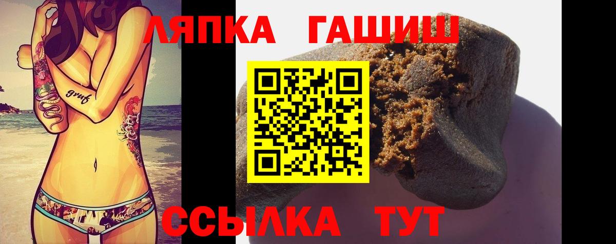 Гашиш Изолятор  Вход с VPN  Чапаевск  ГАШИШ хэш 