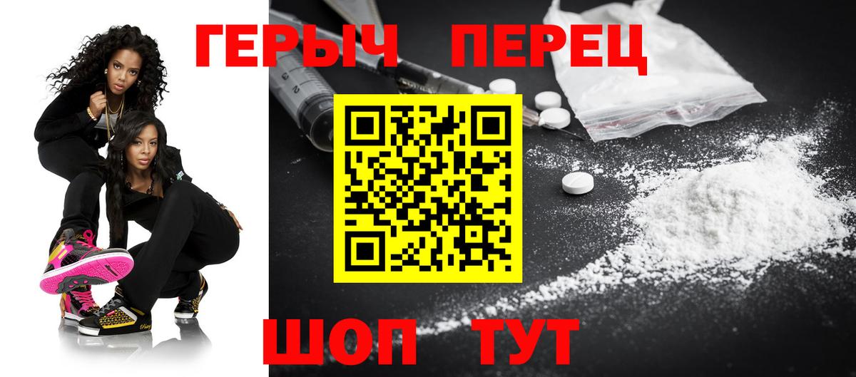 Чапаевск  Героин VHQ  Вход с VPN 