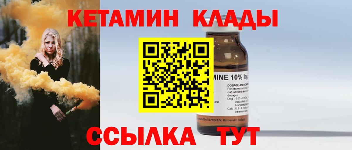 МЕГА как войти  Кетамин ketamine  Вход с VPN  Чапаевск 