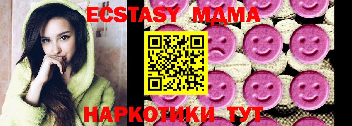 МДМА crystal  Вход с VPN  МДМА кристаллы  Чапаевск 