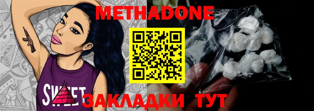 Метадон мёд  МЕТАДОН мёд  гидра ССЫЛКА  Чапаевск  Вход с VPN 