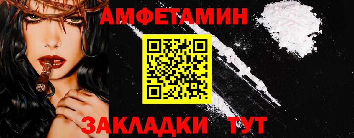 Метамфетамин кристалл Чапаевск