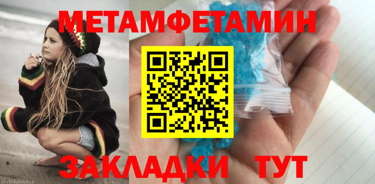 Метамфетамин Декстрометамфетамин 99.9%  Вход с VPN  Метамфетамин Декстрометамфетамин 99.9%  Чапаевск 
