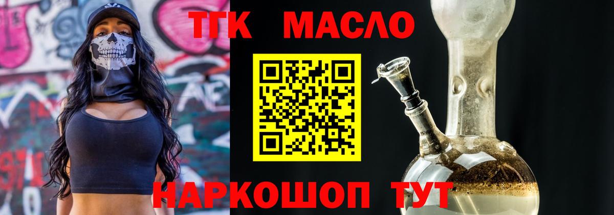 Дистиллят ТГК концентрат Чапаевск