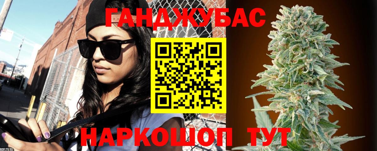 Бошки Шишки Ganja Чапаевск